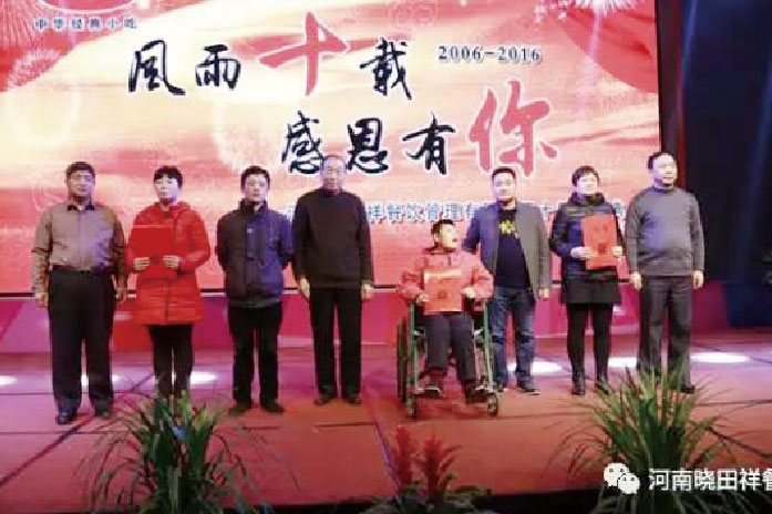 立博第 一个十周年庆典，，，，市人大原副主任高福生亲临慈善现场